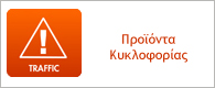 &Pi;&rho;&omicron;ϊό&nu;&tau;&alpha; &rho;ύ&theta;&mu;&iota;&sigma;&eta;&sigmaf; &tau;&eta;&sigmaf; &kappa;&upsilon;&kappa;&lambda;&omicron;&phi;&omicron;&rho;ί&alpha;&sigmaf;