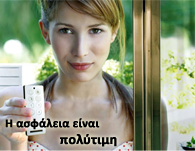 &Eta; &alpha;&sigma;&phi;ά&lambda;&epsilon;&iota;&alpha; &epsilon;ί&nu;&alpha;&iota; &pi;&omicron;&lambda;ύ&tau;&iota;&mu;&eta;
